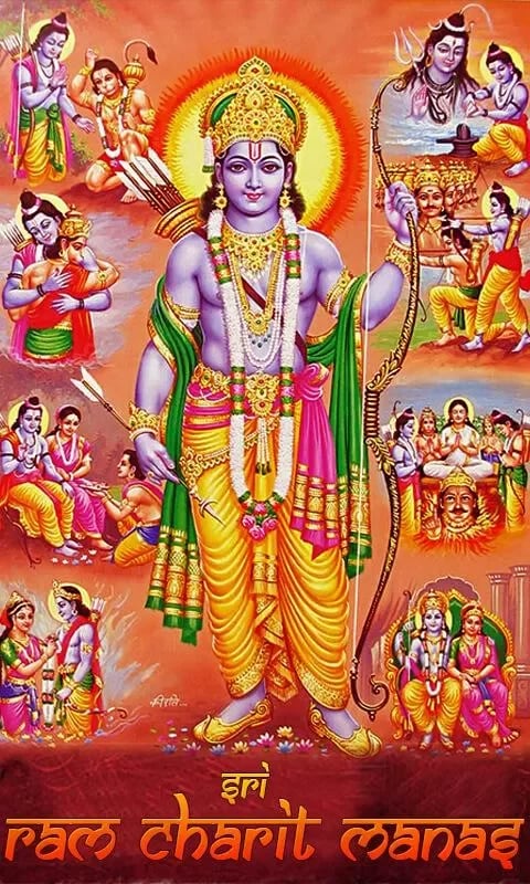 Sri Ram Charith Manas截图10