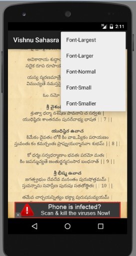 Vishnu Sahasra Namam Telugu截图2