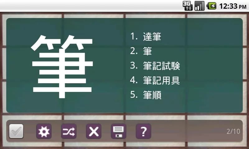 Japanese Mastery Kanji &amp;...截图5