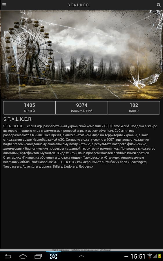 All Wiki: Stalker (Rus)截图4