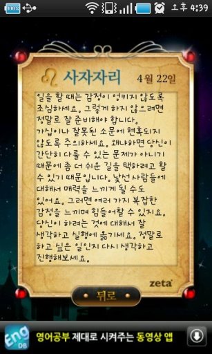 2011 Horoscope (Leo)截图3