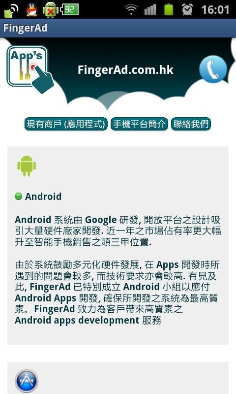 FingerAd.com.hk截图5