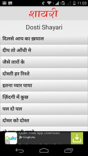 Ishq Shayari Collection截图1