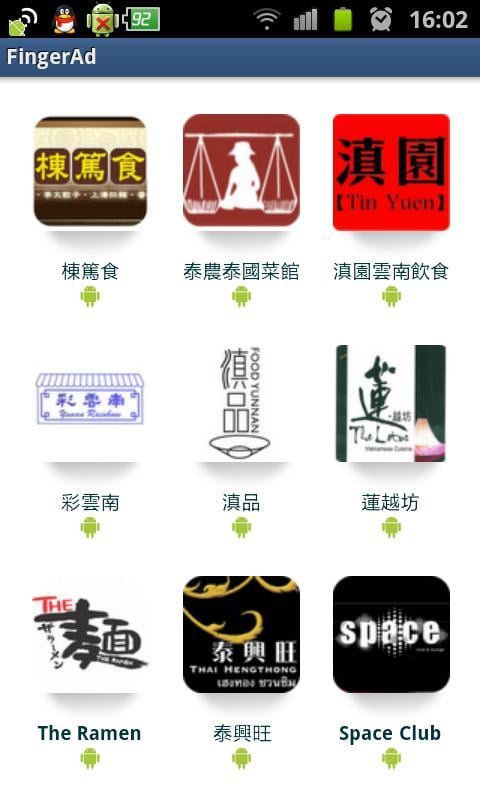 FingerAd.com.hk截图1