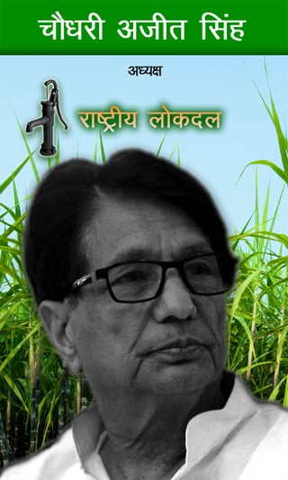 Ch. Ajit Singh (RLD)截图1