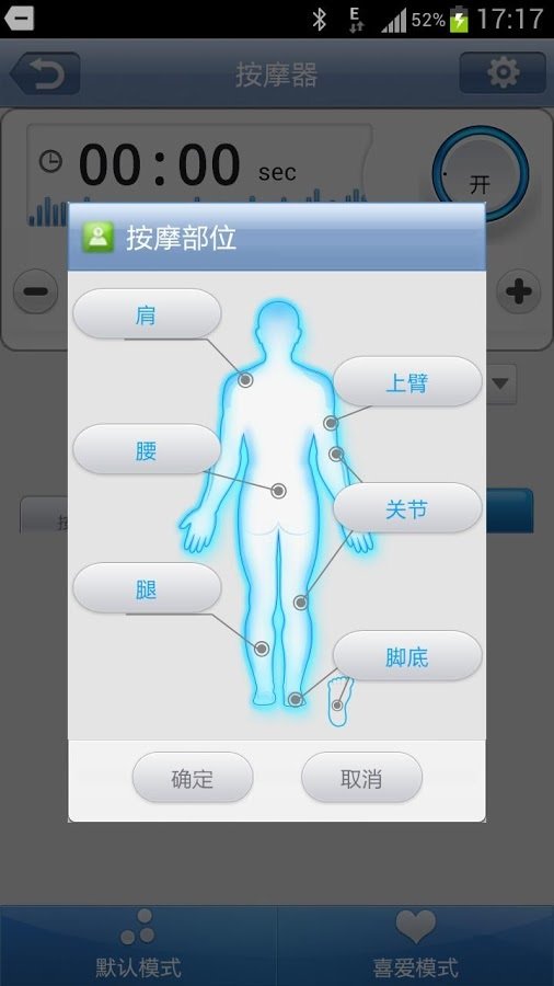 Body Toner截图3