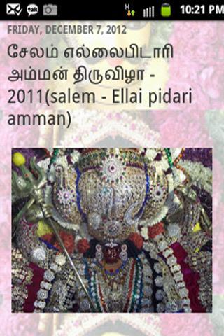 Salem God (Tamil nadu)截图3