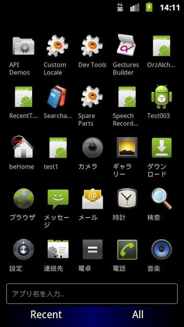 beHome add-on(Setting)截图2