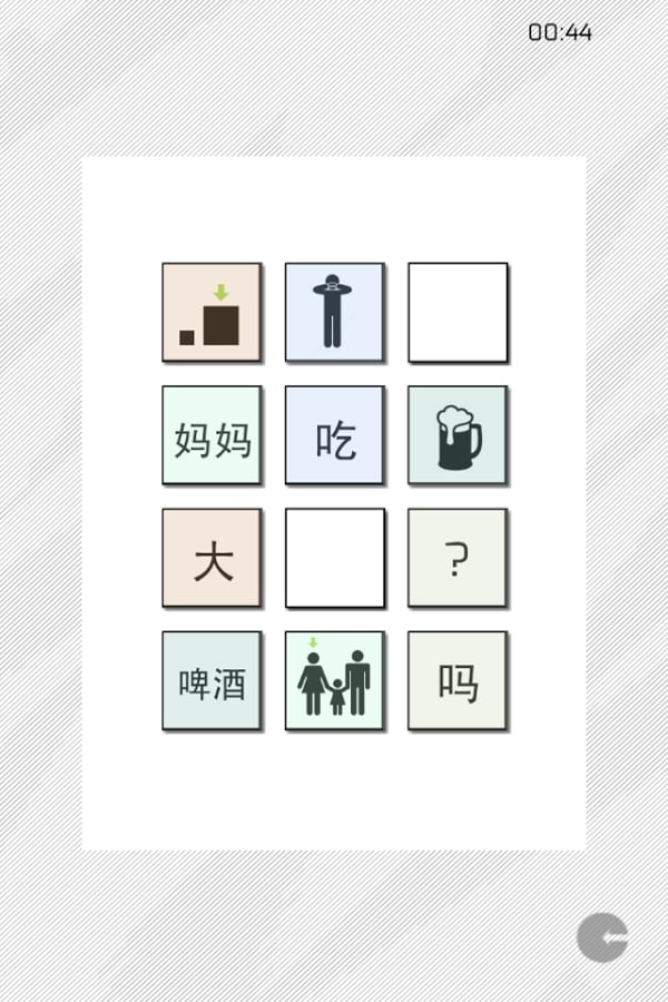 Chinese Match截图4