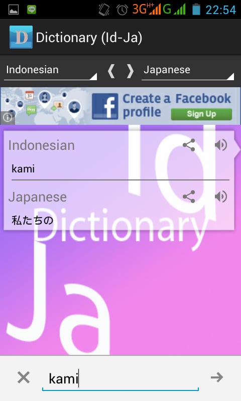 Dictionary (Id-Ja)截图2