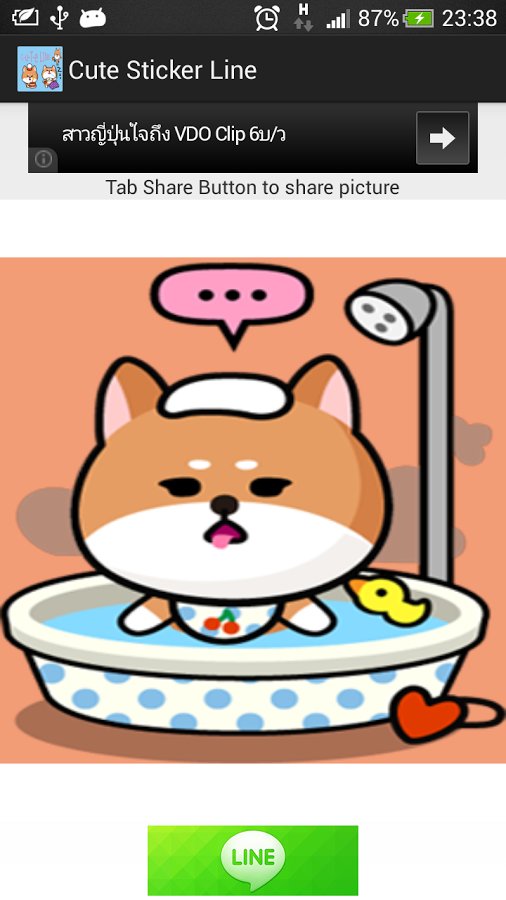 Cute Sticker Line截图2