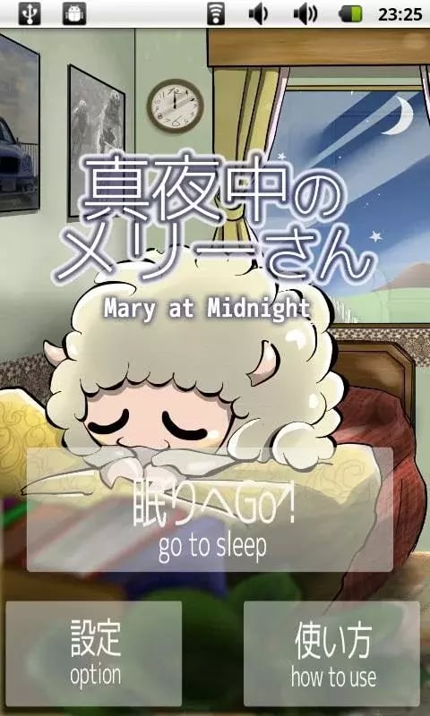 Mary at midnight截图1