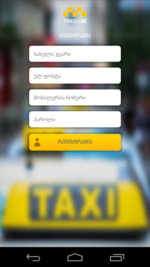 Taxi 24截图1