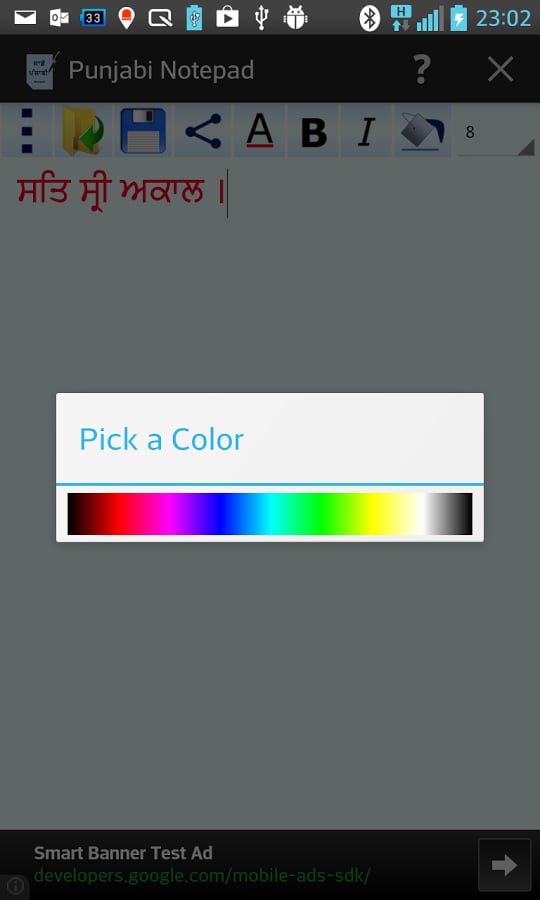 Punjabi Notepad截图2