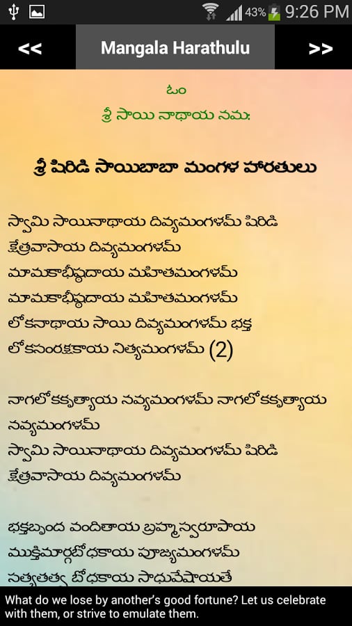 Sai Satcharitra Telugu截图4