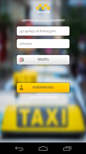 Taxi 24截图4