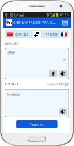 Chinese French Translator截图5