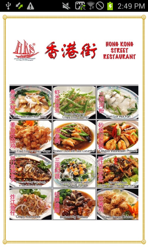 HKS Restaurant截图5