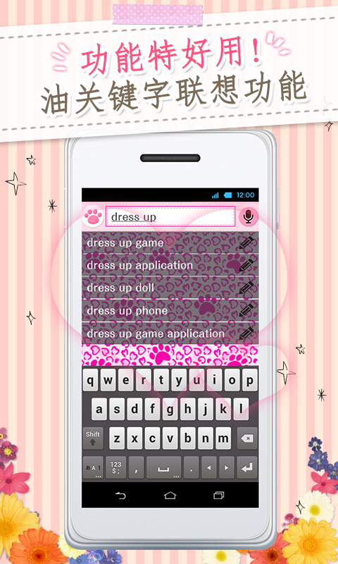 Kawaii Widget Pink Leopard截图4