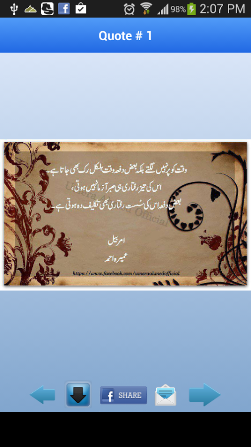 Urdu Aqwaal-e-Zareen Quotes截图3