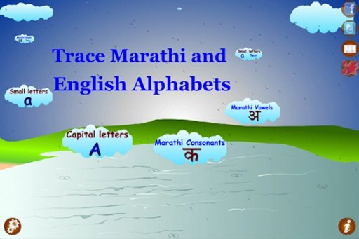 Trace Marati English Alphabets截图10