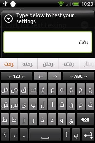 Persian for AnySoftKeyboard截图1