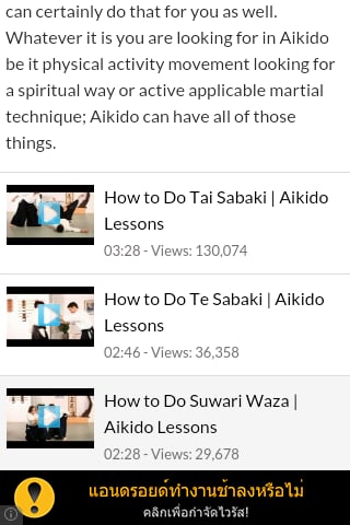 How to Do Aikido截图2