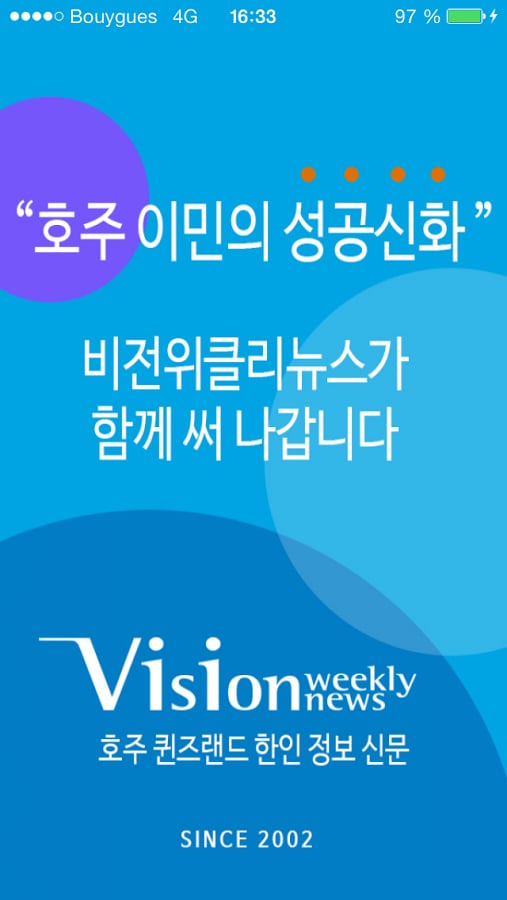 Vision Pass截图3