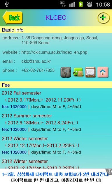 Korean Language School Info截图3