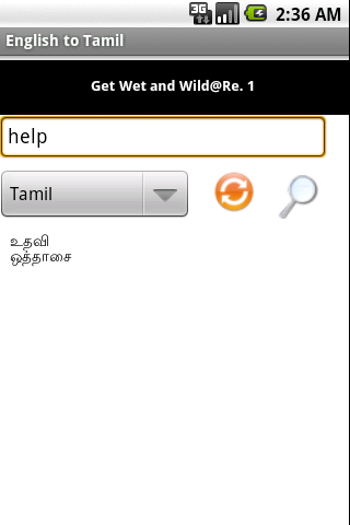 Tamil Dictionary截图2