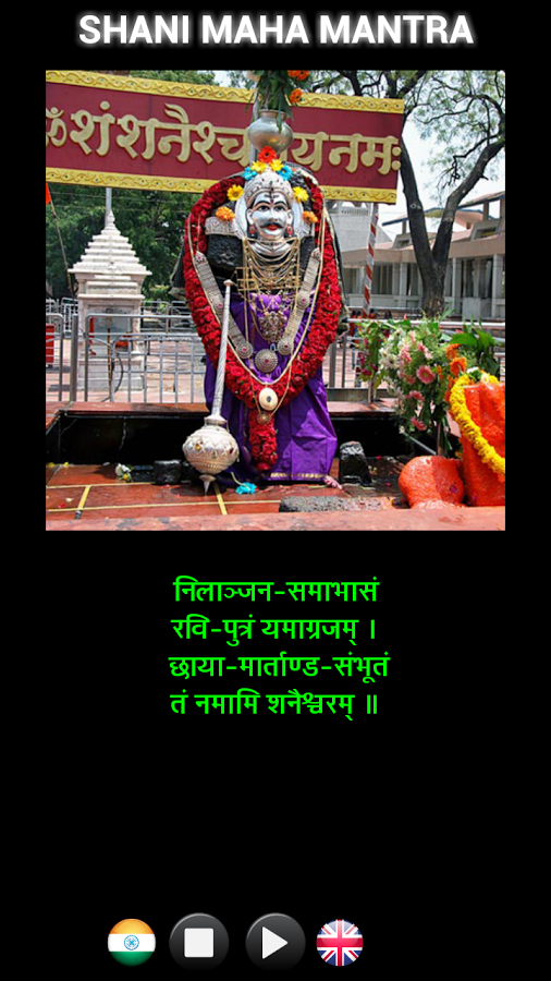 Shani Maha Mantra HD截图2