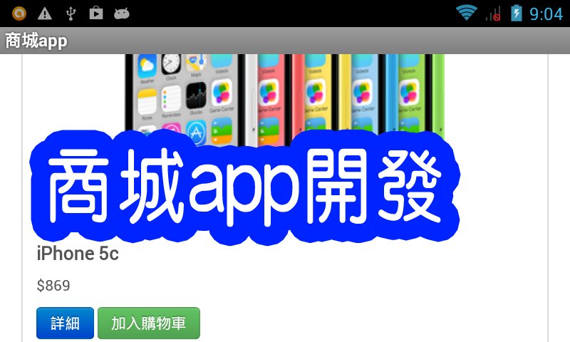 Online Store App for DEM...截图2