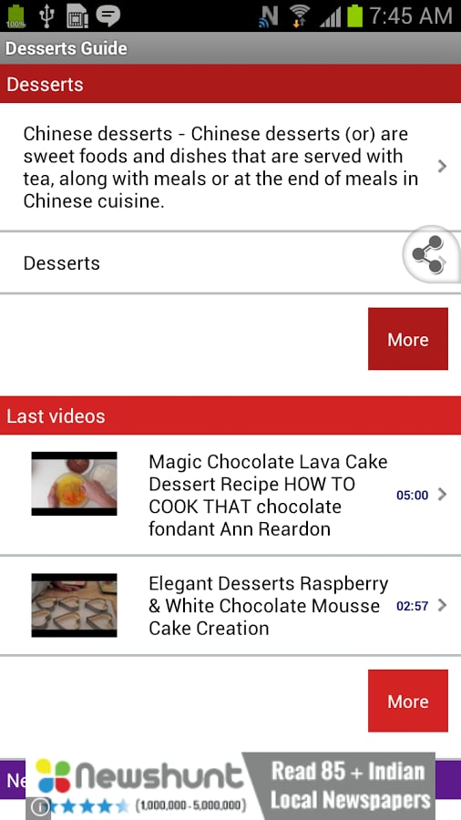 E Desserts Guide截图2