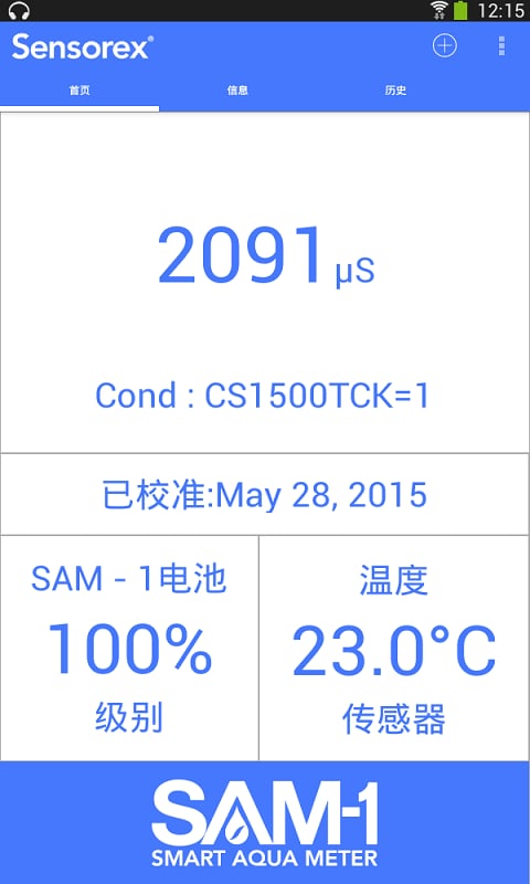 Smart Aqua Meter (SAM-1)截图3