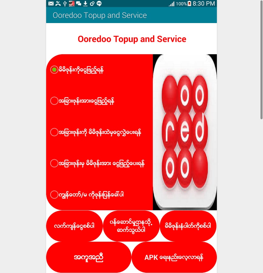 ooredo services截图2