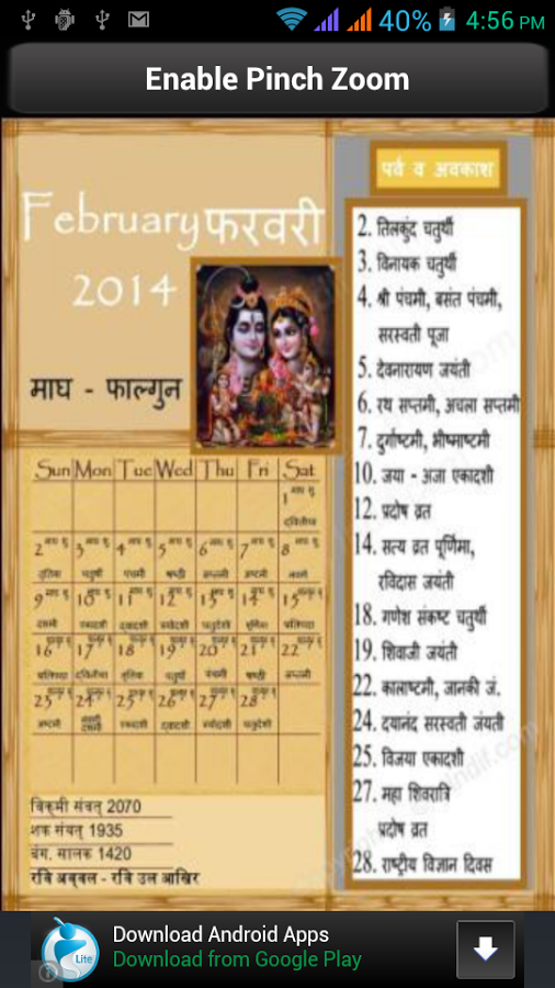 Hindu Calendar 2014截图1