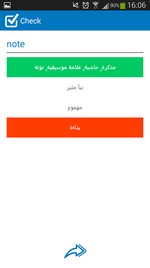 Arabic - English dictionary截图6