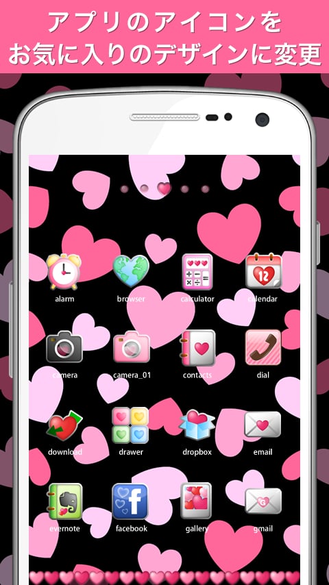 Pinky Heart Icon截图3