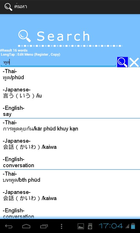 Thai&Japanese Dic.截图2