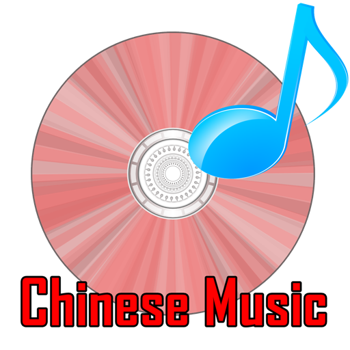 Chinese Music截图1