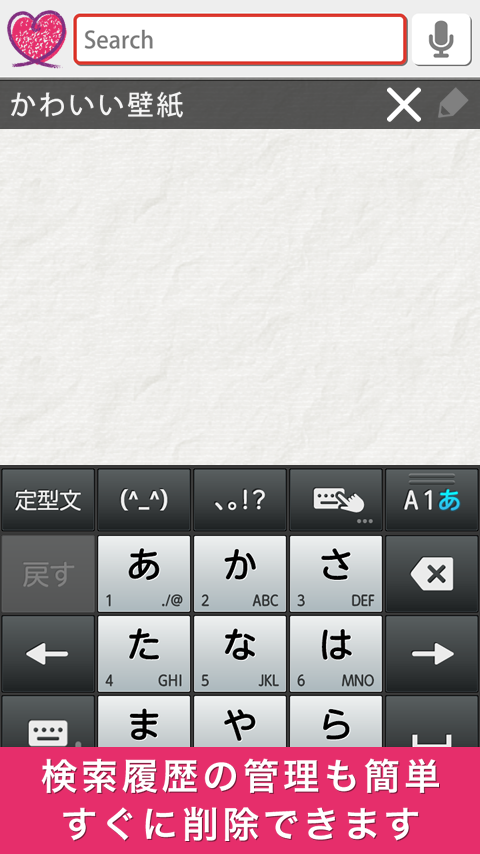 CRAYON Search Widget截图3