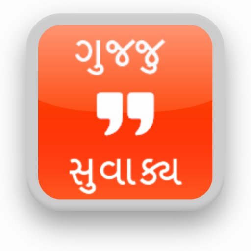 Gujju Suvichar截图1