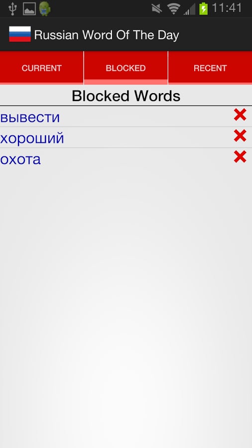 Russian Word of the Day截图2