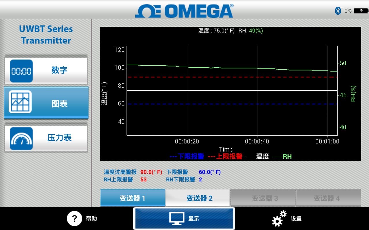 Omega UWBT截图8