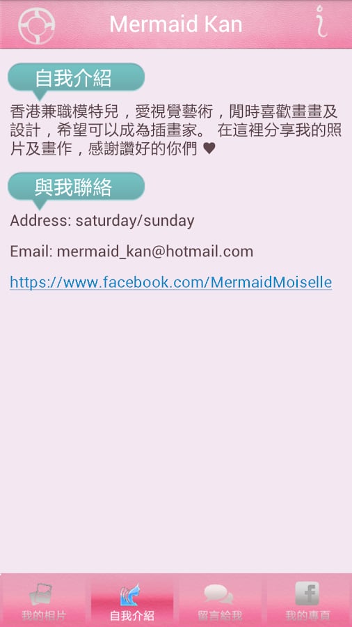 Mermaid Kan截图4