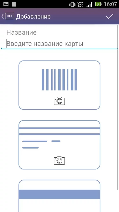 CardHolder截图2