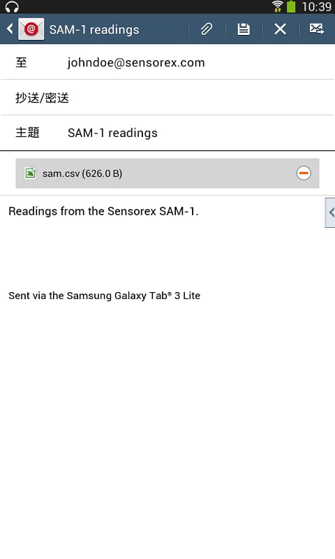 Smart Aqua Meter (SAM-1)截图5