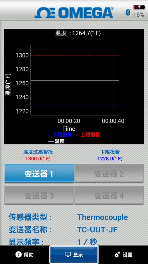 Omega UWBT截图3