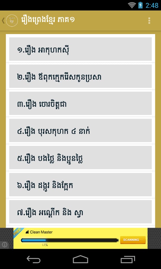 Khmer legend 1截图1