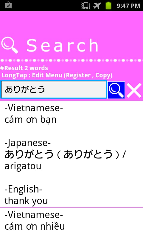 Vietnamese Japanese Dict...截图8